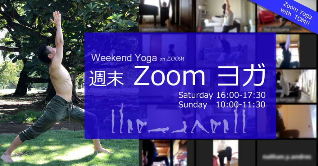 Weekend zoom yoga in tokyo